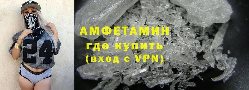 Amphetamine VHQ  hydra сайт  Вельск  дарнет шоп 