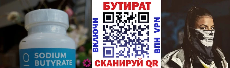 mega зеркало  shop формула  БУТИРАТ вода  Вельск 