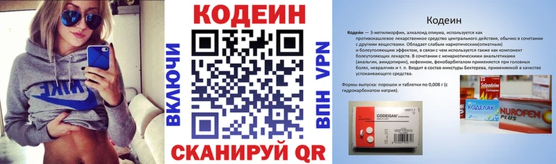 Кодеиновый сироп Lean Purple Drank  цена наркотик  Вельск 