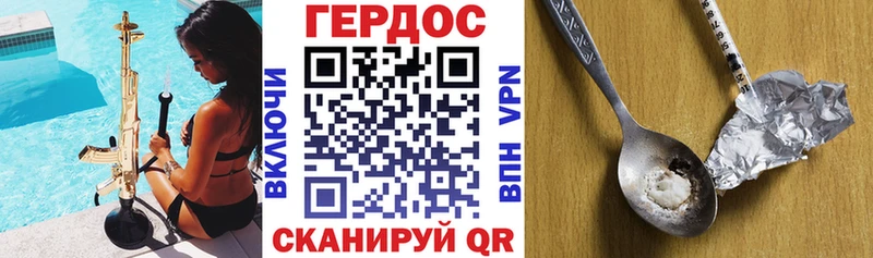 ГЕРОИН Heroin  Вельск 
