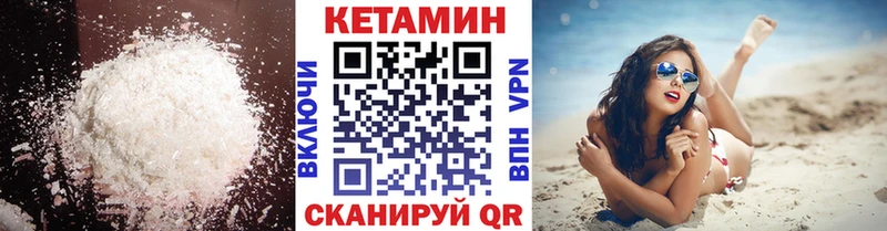 Кетамин ketamine цена Вельск
