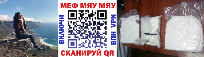 МЯУ-МЯУ кристаллы  Вельск 