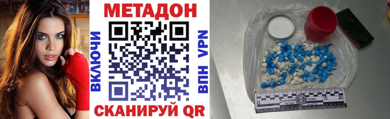 Метадон VHQ  купить наркотики цена  Вельск 